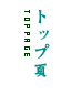 �ȥå���